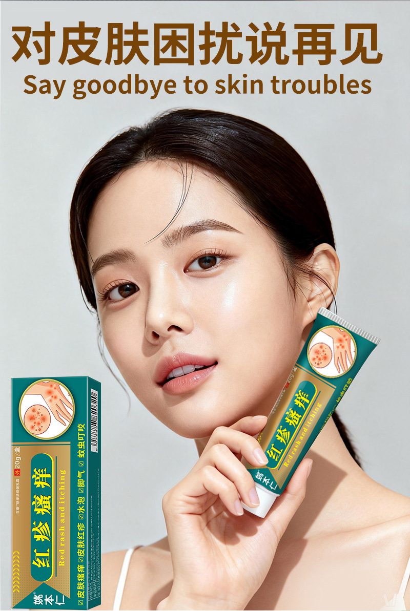 Yao Benren Skin External Discomfort Ointment Cream for Itchy Red Swollen Skin 20g specifications