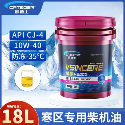 Diesel Engine Oil Diesel Oil - fully-synthetic-cj-4-10w40-18-liter-barrel-16kg-35-antifreeze-default-item
