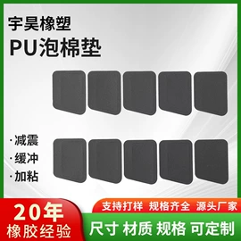 辅助包装材料;硅橡胶;胶垫