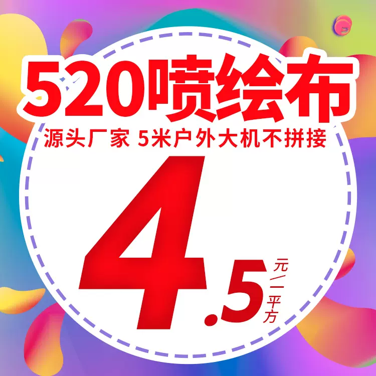 灯布5米宽幅 不拼接高清喷绘大型海报喷绘 高精pvc广告布厂家定做