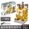 8537-7 Concert Hall KTV 177PCS [Exquisite Gift Box]