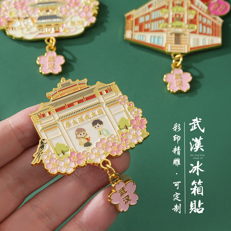 中国城市湖北国立武汉黄鹤楼古德寺东湖巴公房子冰箱贴金属磁吸贴|undefined