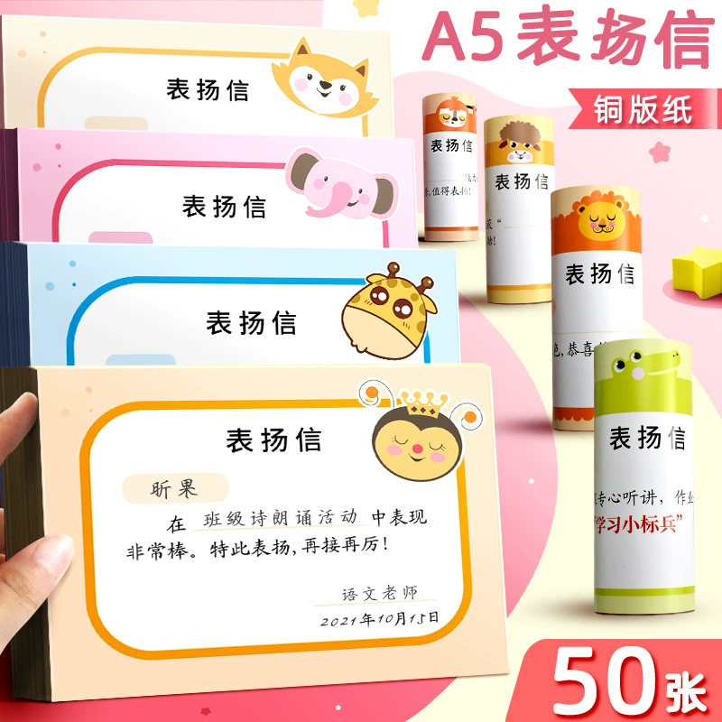 Креативная медная версия Xinguo A5, чтобы выразить письмо учеников начальной школы, милое животное, награда, дети поощряют небольшую награду, общий предмет
