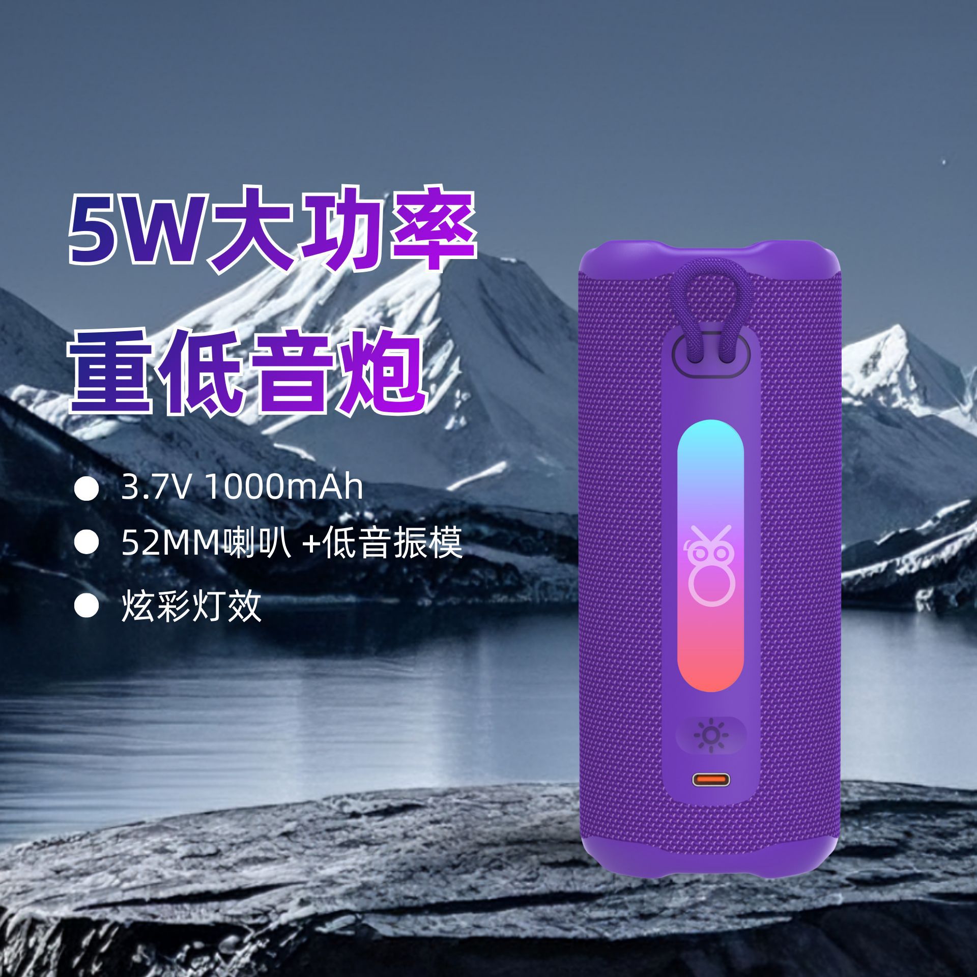 外贸现货SU-625蓝牙音箱炫彩户外便携骑行低音炮氛围灯无线小音响