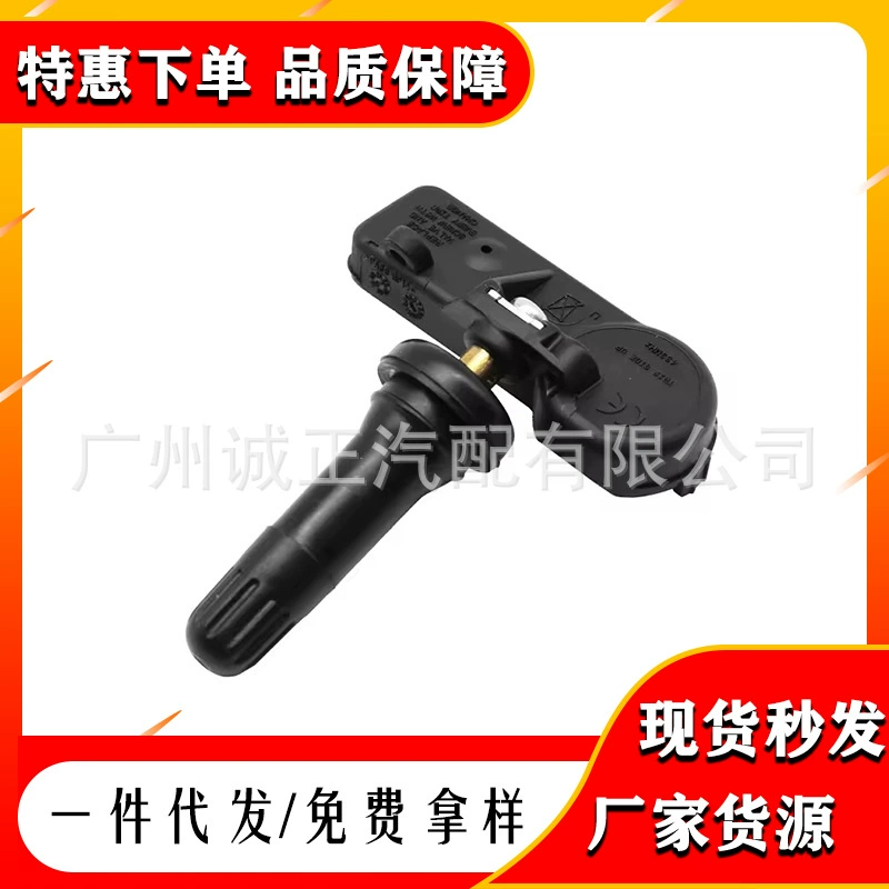 56029398AB для Dodge новый Coolway Fiat JEEP датчик давления в шинах Мониторинг давления в шинах