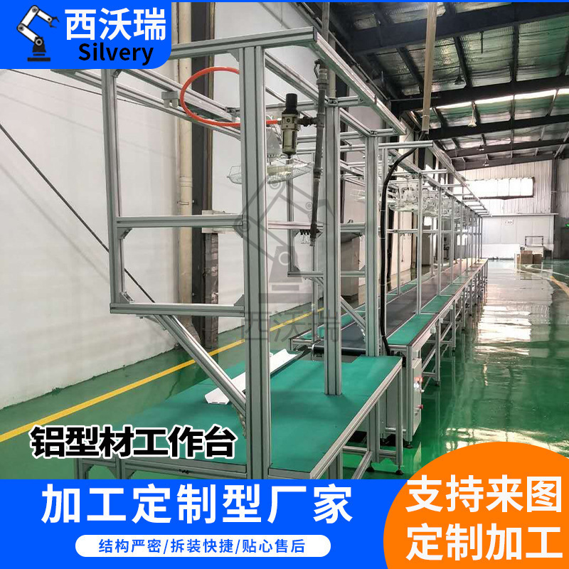 铝型材自动化工作台生产线防静电生产平台车间流水线定制工作台