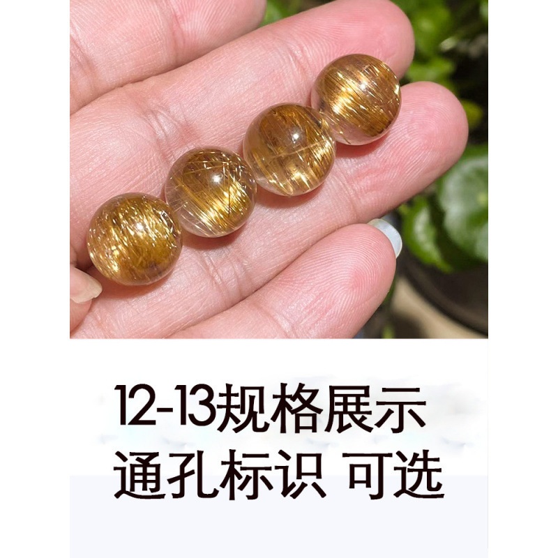 天然巴西钛晶单珠水晶散珠手链配珠7A收藏金发晶散珠子男女款时尚|undefined