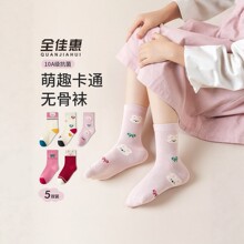 女童袜子萌趣卡通立体小兔中筒袜学生中大童粉色系抗起球无骨棉袜