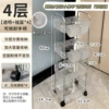 Glacier pattern transparent 4 layers + hanging basket * 4