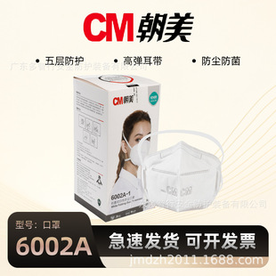 ����6002A���mKN95���ַ��wĭ��Һ���F�����o����̿�������y ���l