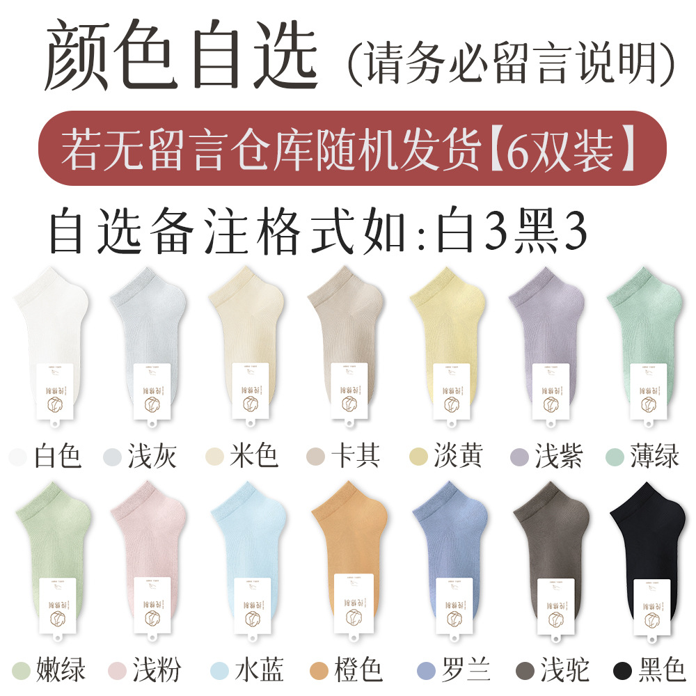 6 쌍 선택 [고객 서비스 또는 셀프 코멘트를위한 메시지 남기기]