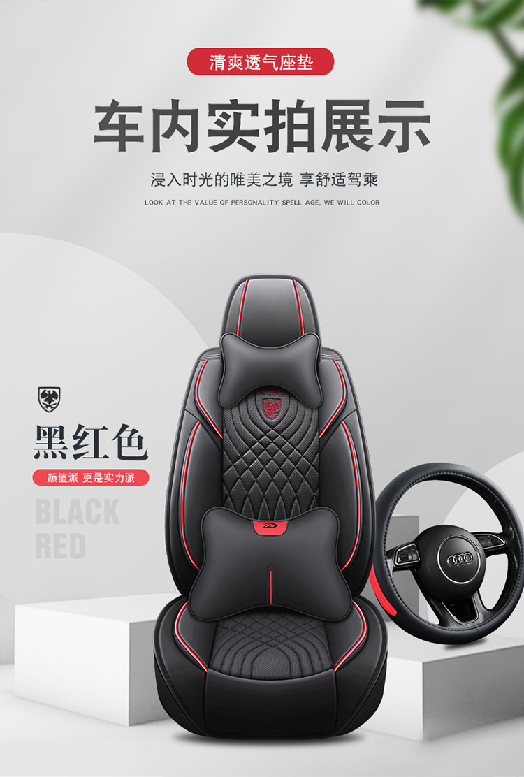 Cross-Border Foreign Trade Car Seat Cover, Four-Season Seat Cushion, Fully Enclosed Seat Cover, Nappa Leather Car Cushion, Breathable Seat Cover, Car