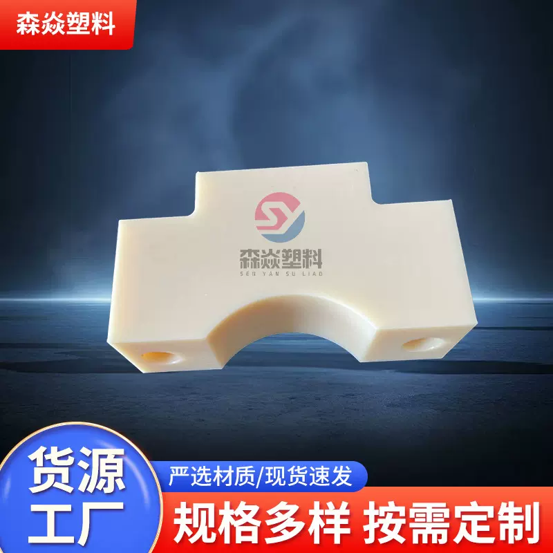尼龙异形件机加工塑料滑轮原料尼龙件注塑PA66注塑异形件尼龙制品