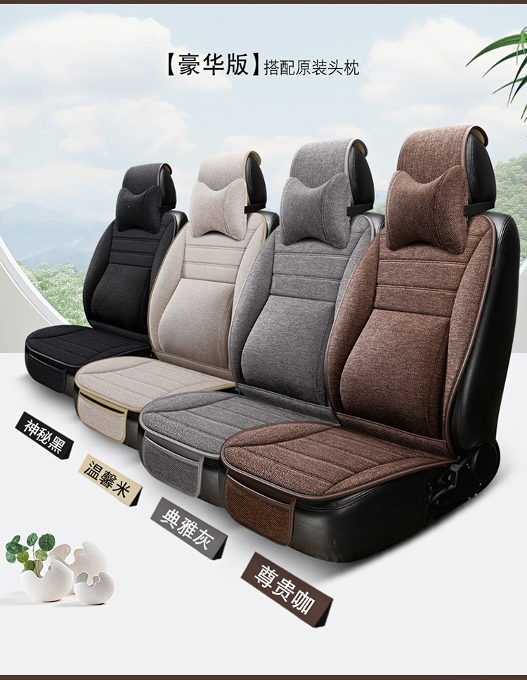 New Linen Large Lumbar Support Cushion, Breathable Fabric for All Seasons, Slim Waist Design, Five-Seater Car Seat Cover, Non-Slip Linen Seat Cushion