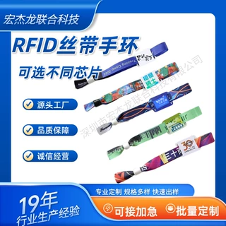 定制RFID织唛腕带加nfc塑料滑块PVC智能感应卡门禁卡NFCic卡