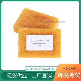Tik Tok跨境姜黄曲酸皂谷胱甘肽皂手工皂洁面沐浴香皂精油皂香皂