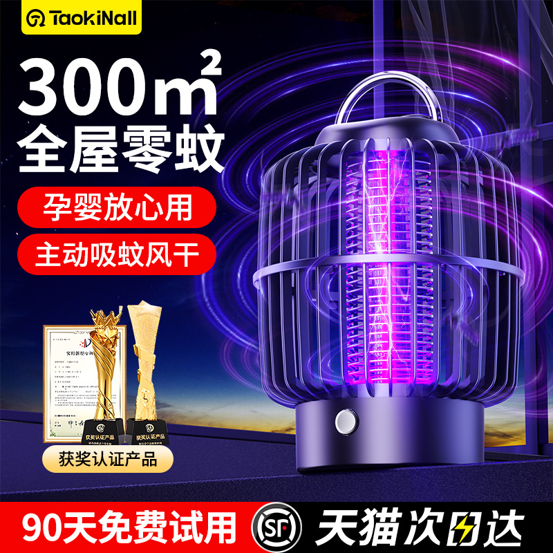 Mosquito Killer Lamp for Home Use, Indoor Mosquito Killer, Silent Electric Shock Type Mosquito Repellent, Mosquito Killer, Infant and Toddler, Pregnant Women, Maternal and Infant Grade