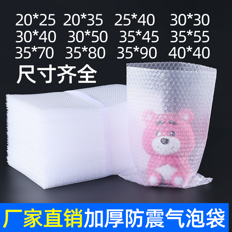 双层透明防震气泡袋电子产品打包大泡泡袋工厂直销批发快递泡沫垫