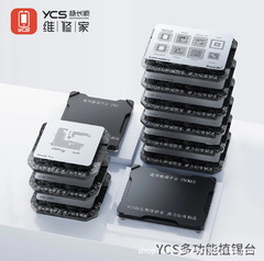 YCS 楊長春修理業者携帯電話中層錫植付テーブル錫植付ネット Apple Android マザーボード中層磁気スチールネット