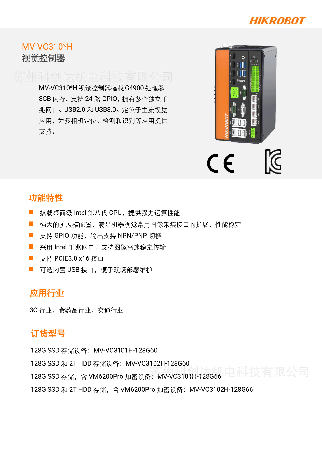 MV-VC310xH_20240105_10477-1.jp