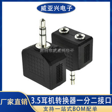 3.5���C�D�Q�� ���l�D���^ ��H���^ һ�ֶ��D���^�־��� 3.5mm
