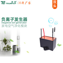 创普TRUMPXP新风空气净化器亿万高浓度双碳刷头负离子发生器模块