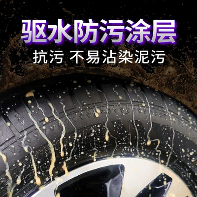 Tire Wax, Tire Shine Cleaning/curing agent