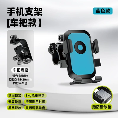 Motosiklet ləvazimatları və aksesuarları – Cartoon Motorcycle Mobile Phone Holder - l01-handlebar-style-car-mount-blue-patented-model