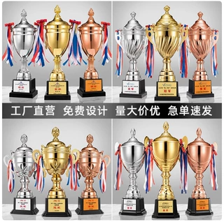 金属奖杯定制定做金银铜皇冠杯篮球足球体育运动会奖牌