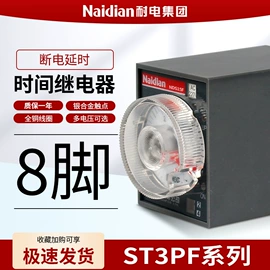 中间继电器;时间继电器;时间继电器