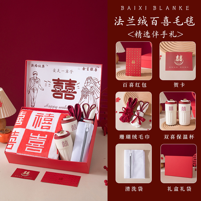 新婚礼物结婚送新人朋友伴手礼针织百喜毛毯高档新娘闺蜜实用礼品|undefined
