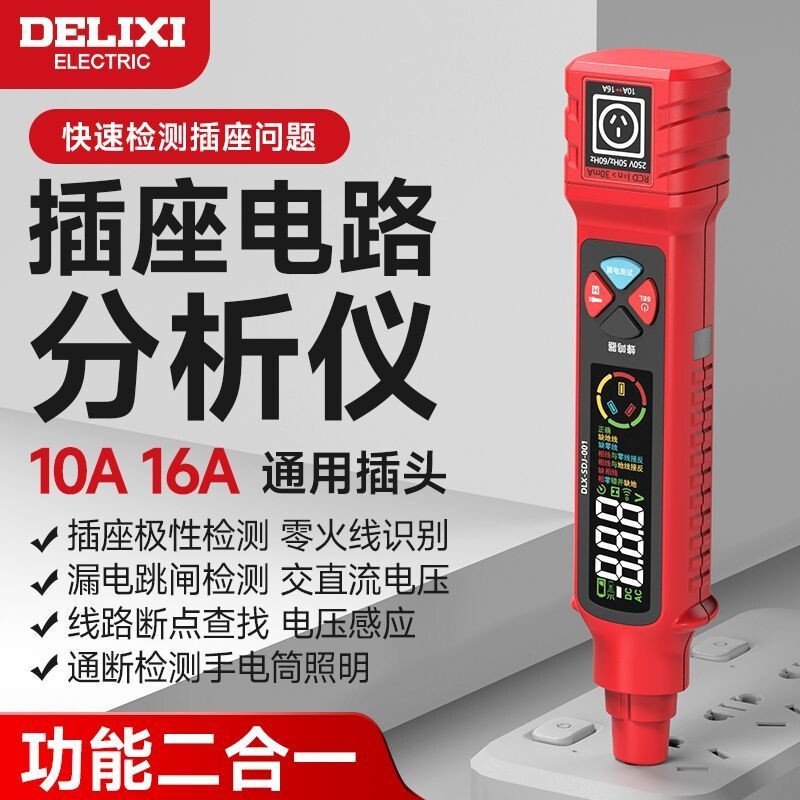 Delixi Electric Pen for Electricians, Multi-Functional Socket Circuit Analyzer for Testing Broken Wires and Leakage, Polarity and Phase Detection Delixi Electric Pen for Electricians, Multi-Functional Socket Circuit Analyzer for Testing Broken Wires and Leakage, Polarity and Phase Detection
