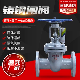 其他消防设备;闸阀;弯头