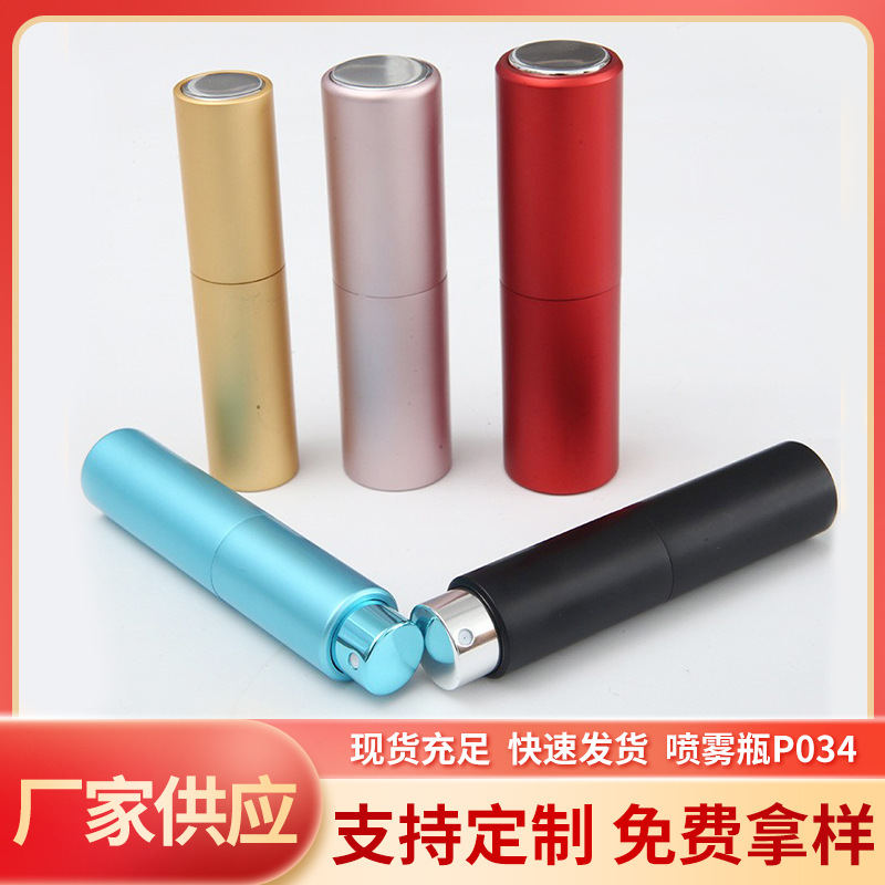 便携香水分装瓶 旋转式玻璃化妆品分装瓶飞机喷雾香水空瓶子