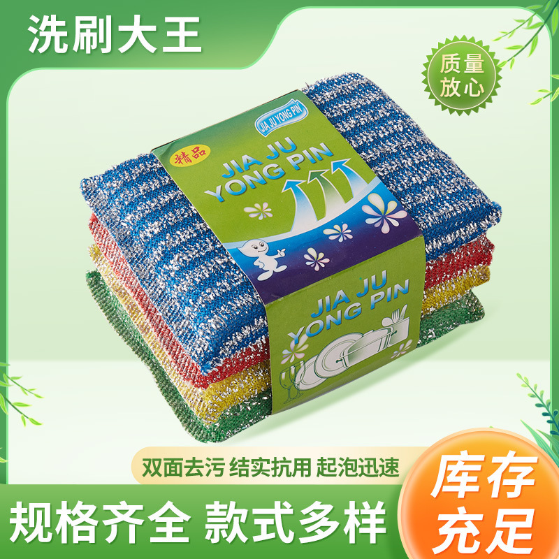 Dishwashing Sponge Block Kitchen Scouring Pad Sponge with Fine Stripes for Stain Removal, Non-Stick Oil Resistant, Thickened and Won'T Damage Pots and Bowls