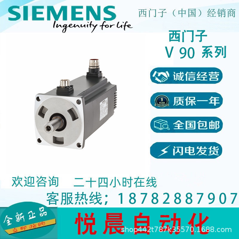 1FL6061-1AC61-2AA1  西门子V90 SIMOTICS S-1FL6 高惯量电机