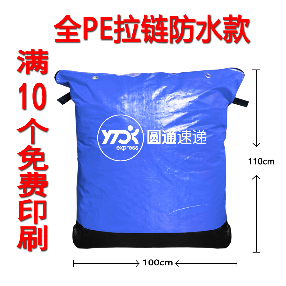 Zipper Zhongyun Dashen Tong Yuantong bolsa de transporte expreso gruesa bolsa impermeable personalizada resistente al desgaste