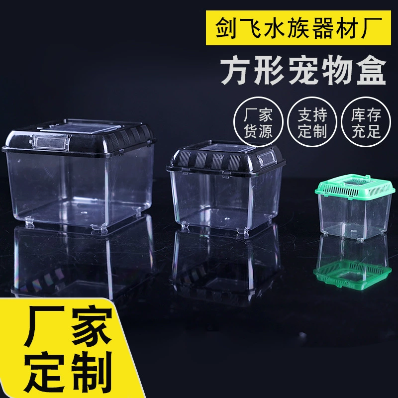 Утолщенная коробка любимца квадратной черноты коробки черепахи коробки хомяка коробки любимца портативной прозрачной портативная с крышкой