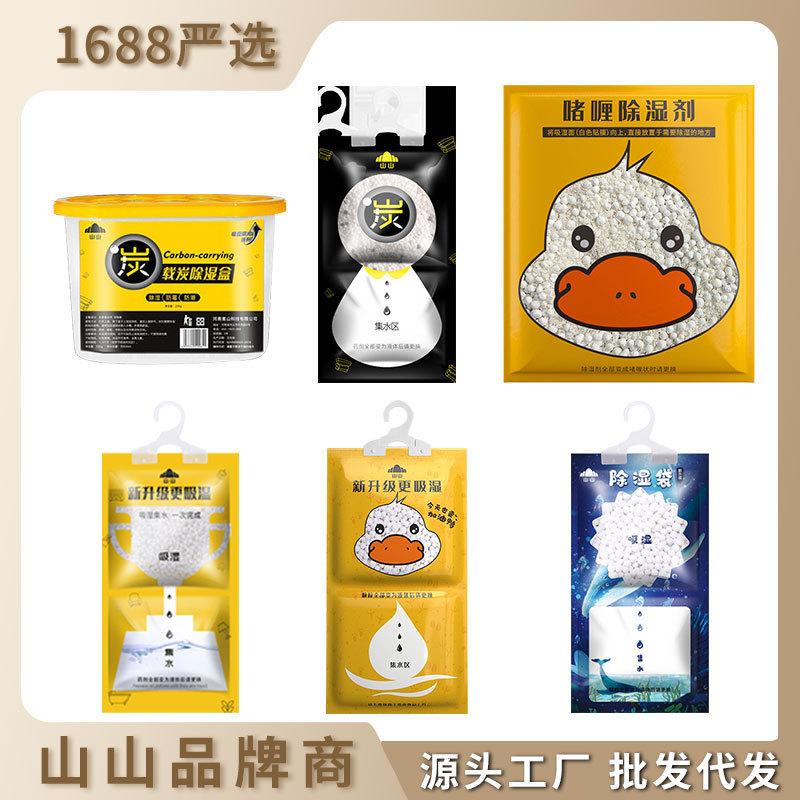 Mountain dehumidification bag can be hung mildew-proof desiccant moisture-proof technology dormitory dehumidification box moisture absorption artifact dehumidification