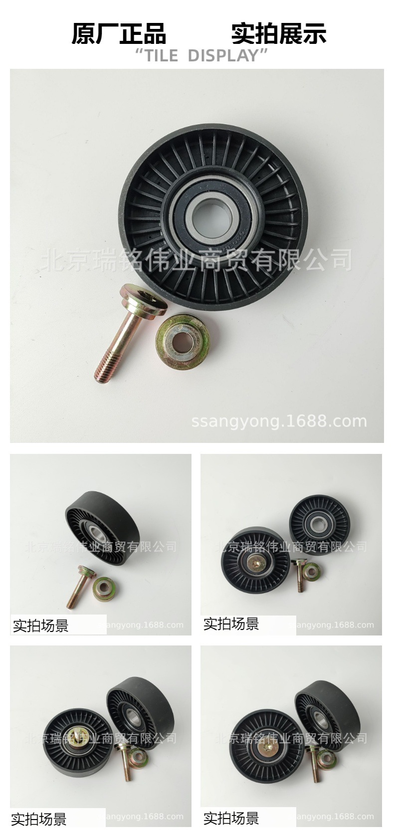 6612003070 Generator Belt Tensioner Pulley Ssangyong Idler Pulley Mb100 Ssangyong Istana