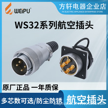 WEIPU ���ֺ��ղ��^ WS32 46810111213198B10Bо JTQ KZ ���β���