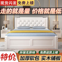 实木床现代简约1.8米主卧双人床1.5m出租房经济型0.8米单人软包床