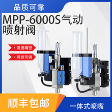 ����΢���ɲ�㽺��MPP-6000S�����������䷧�ǽӴ� ����㽺ģʽ