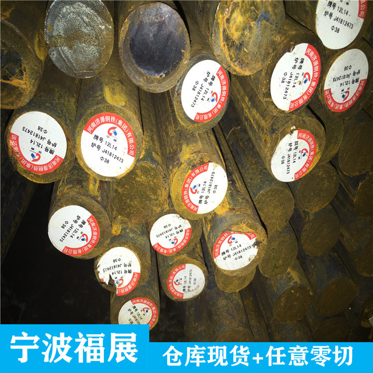 12L14易切削钢 12l14易车铁1214圆钢 1214毛料圆钢 热轧棒材