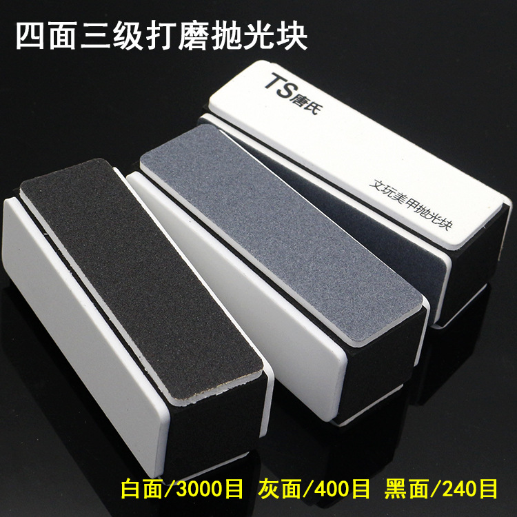 四面拋光塊文玩打磨拋光美甲拋光豆腐塊佛珠金剛菩提橄欖核拋光塊