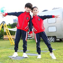 校服套装春秋装小学生班服四件套幼儿园园服夏季学院风运动三件套