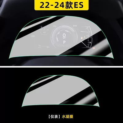interior accessories – Car paint protective film - 22-24-es-instrument-panel-hydrogel-film-other