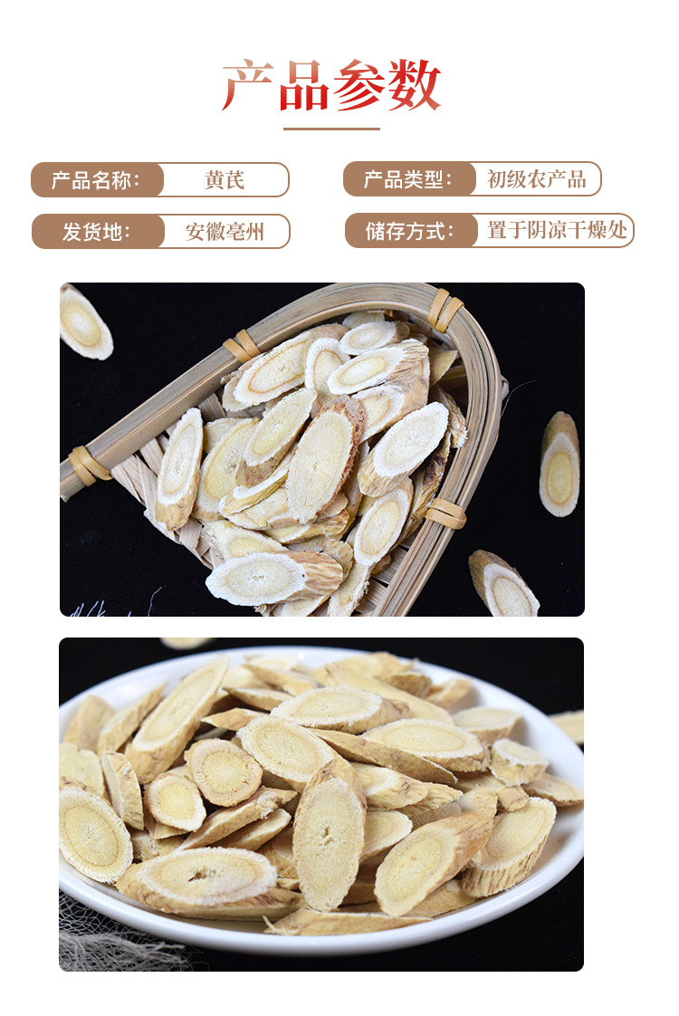 Astragalus Root Slices Huang Qi 斜片 Dried Herb for Decoction Soup and Tea 500g in use