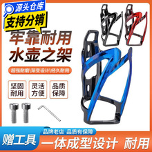 公路车水杯架骑行支架装备喜德盛自行车水壶架炫彩山地车配件大全