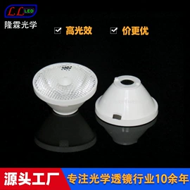 LED灯透镜;LED透镜